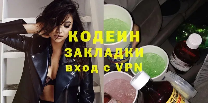 даркнет сайт  Ленинск  Codein Purple Drank 